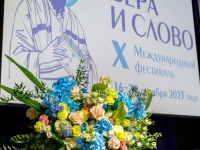  Представитель Павлодарской епархии принял участие в X Международном фестивале "Вера и слово"